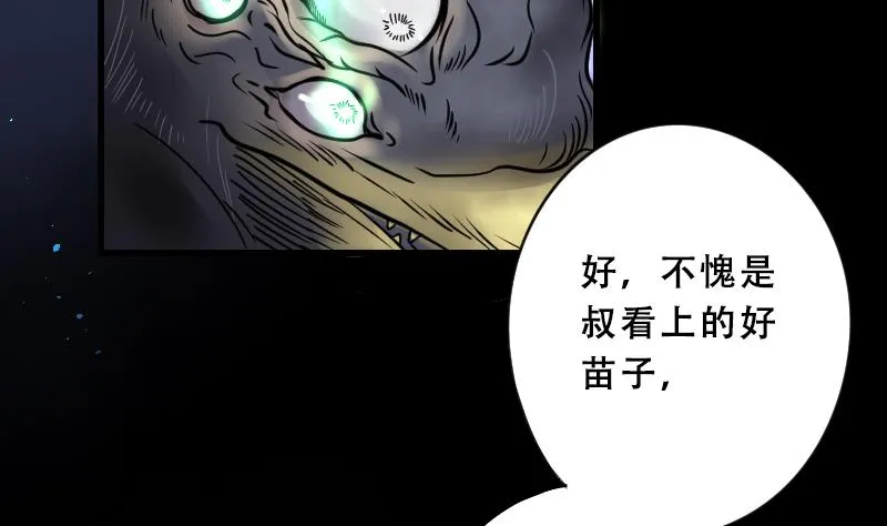 第38话 白日寿 13 第12页