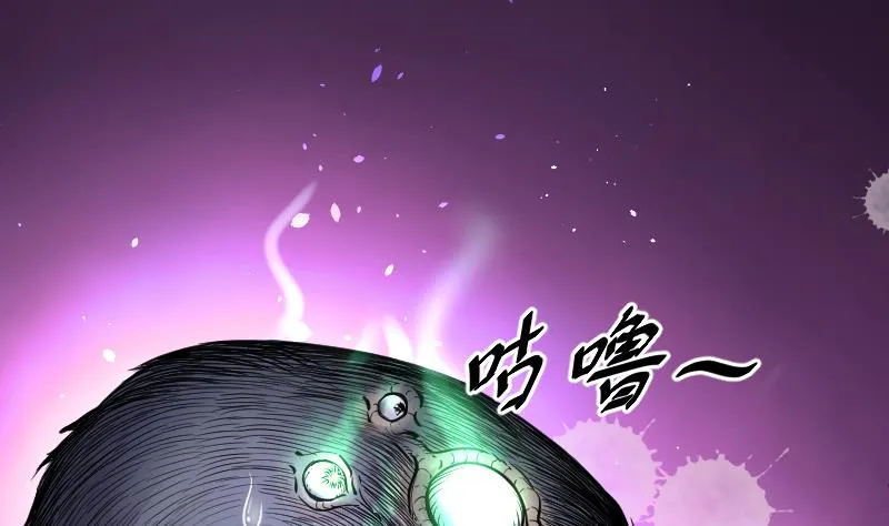 第38话 白日寿 13 第29页