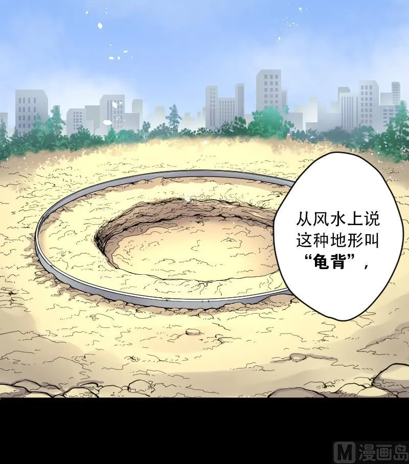 第44话 古海眼 4 第52页