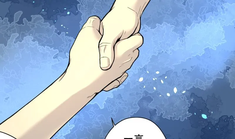 第43话 古海眼 3 第15页
