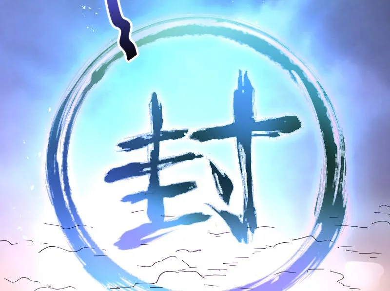 第50话 八百里骄 5 第20页