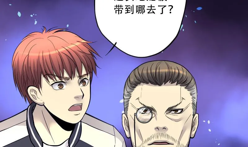 第50话 八百里骄 5 第55页