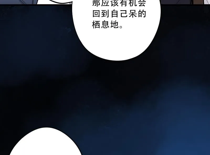 第50话 八百里骄 5 第57页