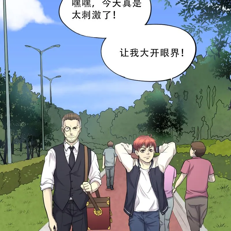 第51话 拜师 第35页