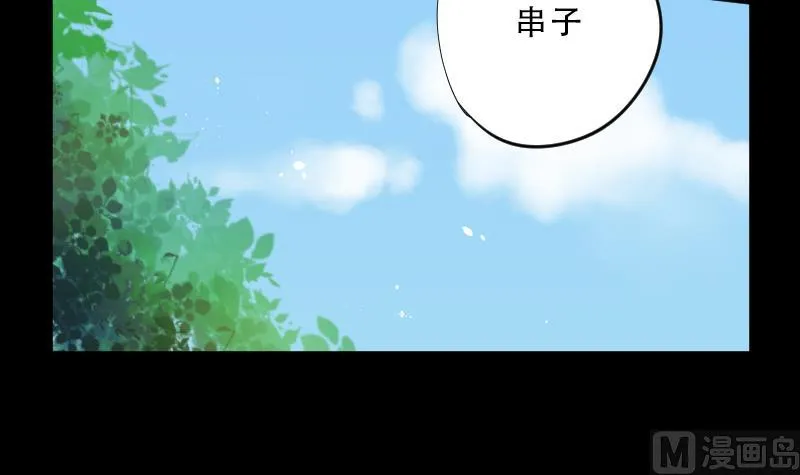 第51话 拜师 第42页