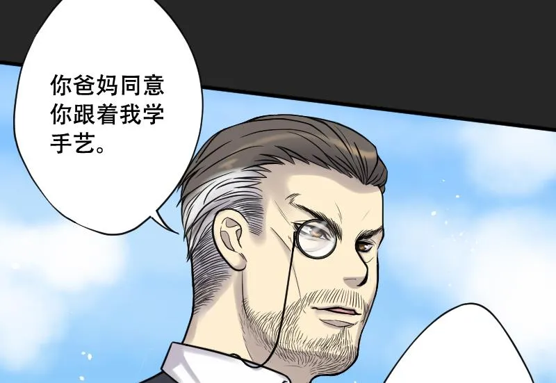 第52话 刺血术 1 第6页