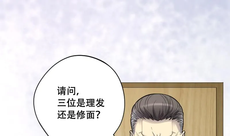 第53话 刺血术 2 第3页