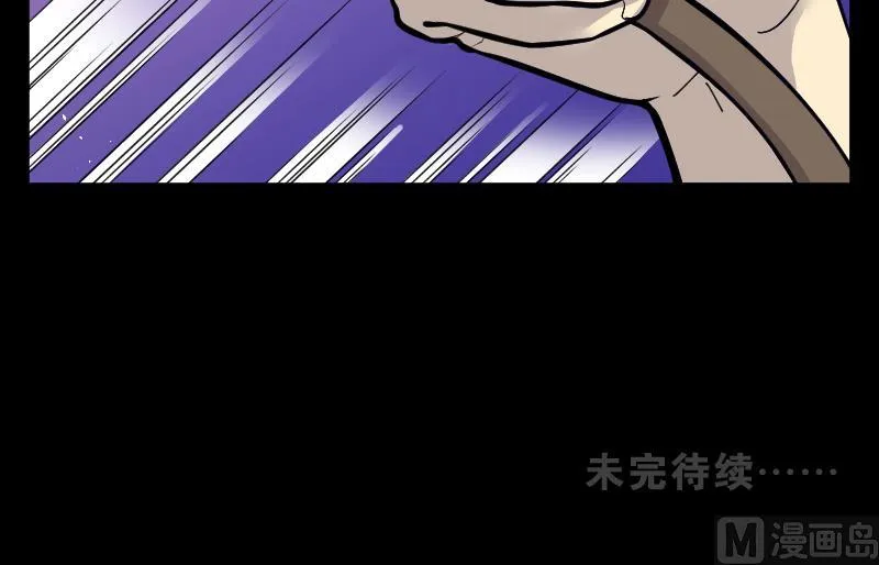 第53话 刺血术 2 第64页