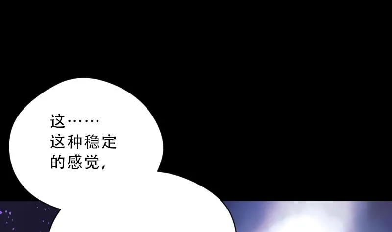 第56话 养阴棺 1 第15页