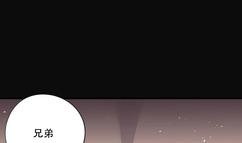 第73话 七宝奇谋术 8 第2页