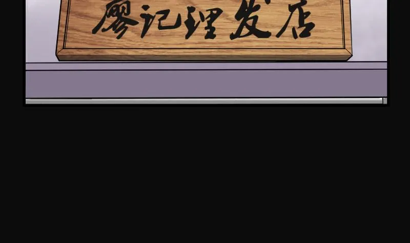 第74话 漂浮在水面上的金人 1 第9页