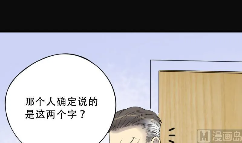 第74话 漂浮在水面上的金人 1 第10页