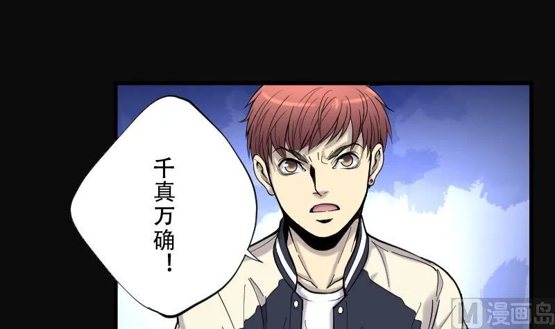 第74话 漂浮在水面上的金人 1 第13页