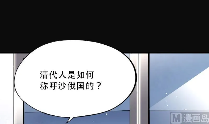第74话 漂浮在水面上的金人 1 第34页