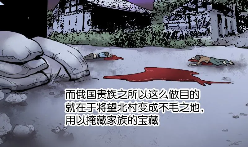 第74话 漂浮在水面上的金人 1 第45页
