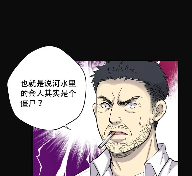 第76话 镇山妖 1 第32页