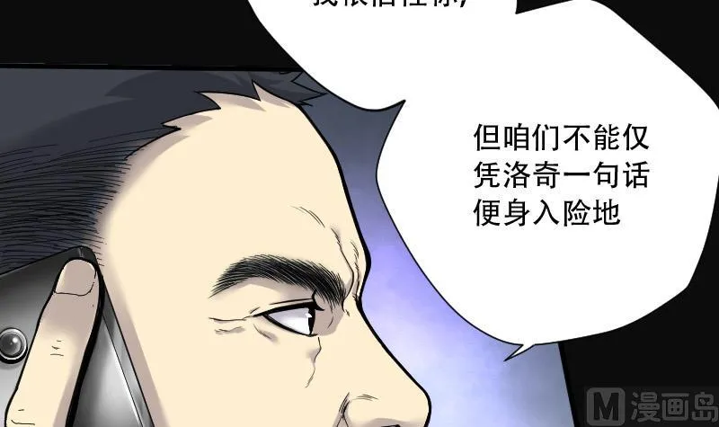 第77话 镇山妖 2 第52页
