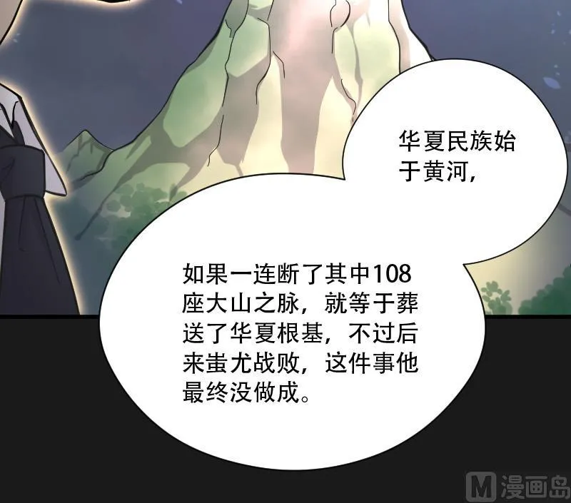 第79话 镇山妖 4 第34页