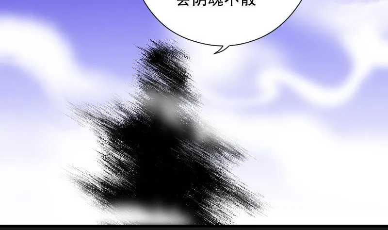 第80话 镇山妖 5 第27页