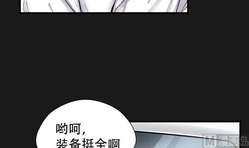 第82话 尸舔 2 第34页