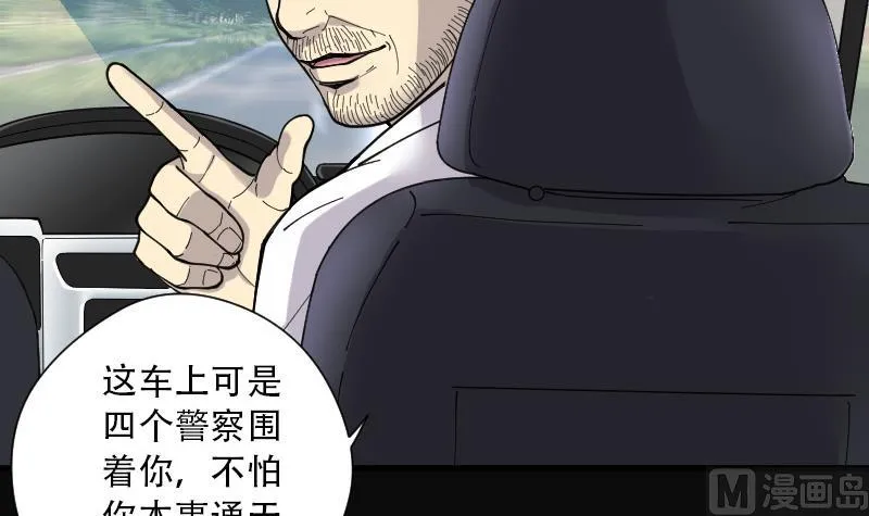 第83话 尸舔 3 第22页