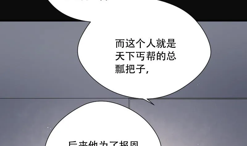 第83话 尸舔 3 第59页