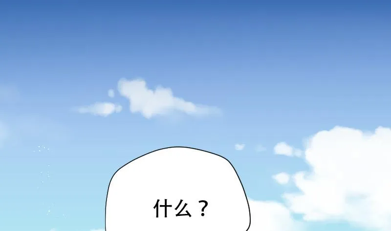 第90话 连星水龙 4 第2页