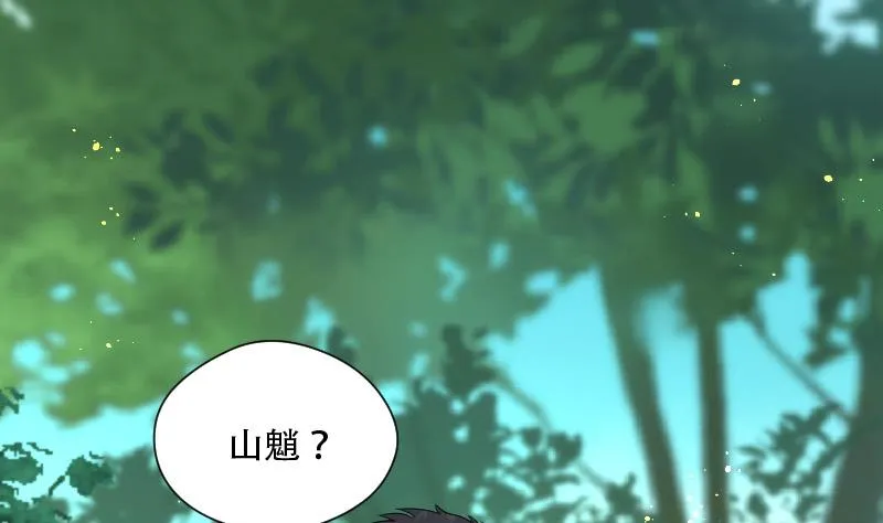 第89话 连星水龙 3 第2页