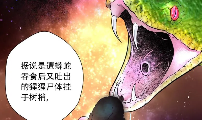 第89话 连星水龙 3 第11页