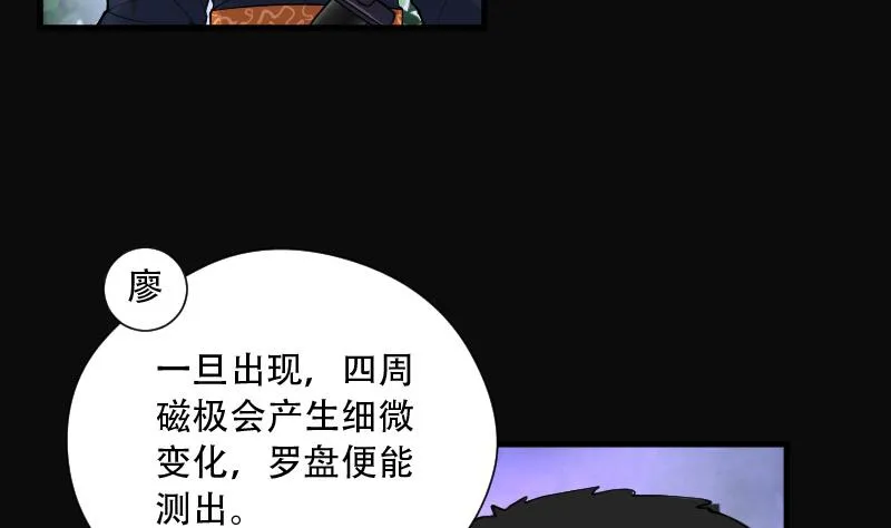 第89话 连星水龙 3 第20页