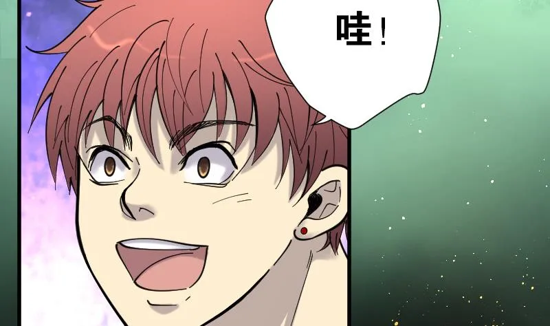 第89话 连星水龙 3 第41页