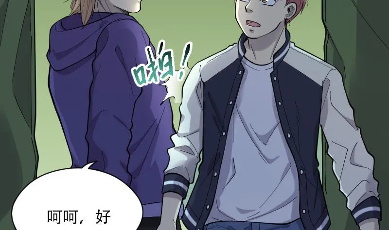 第91话 连星水龙 5 第53页