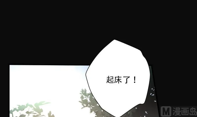第98话 龙漦香 3 第19页