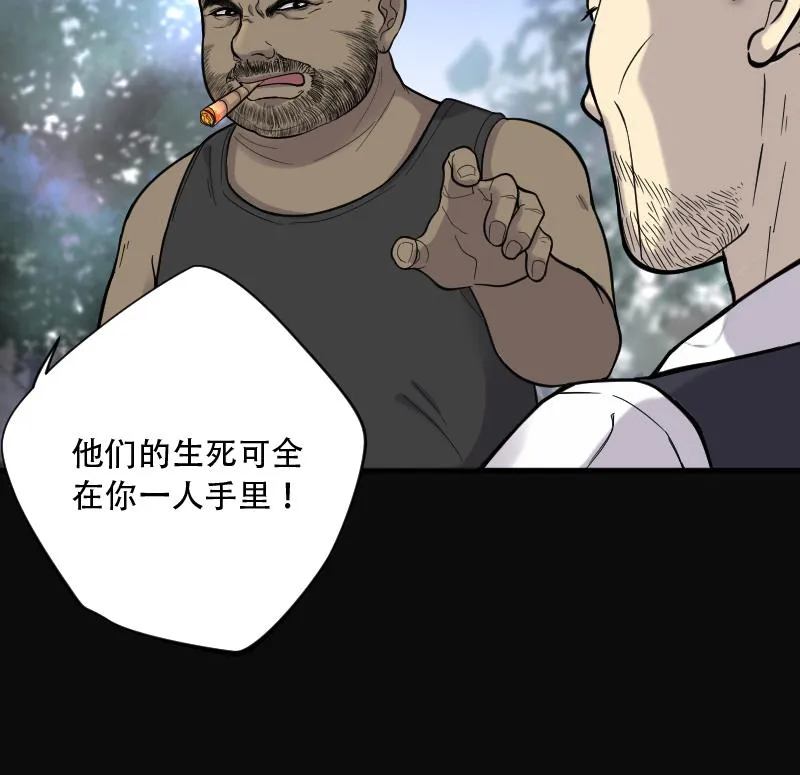 第102话 十八连环阴煞局 2 第21页