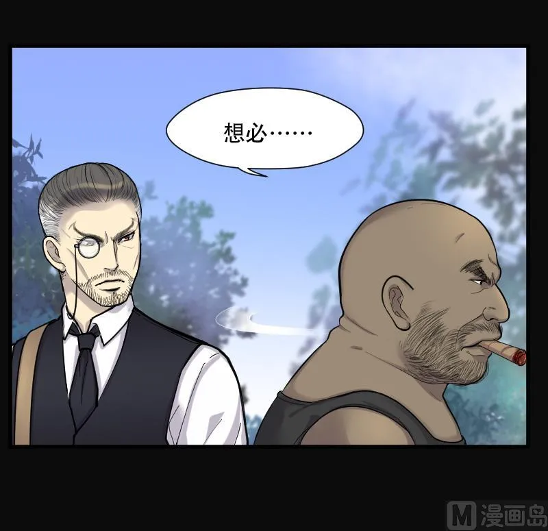 第102话 十八连环阴煞局 2 第22页
