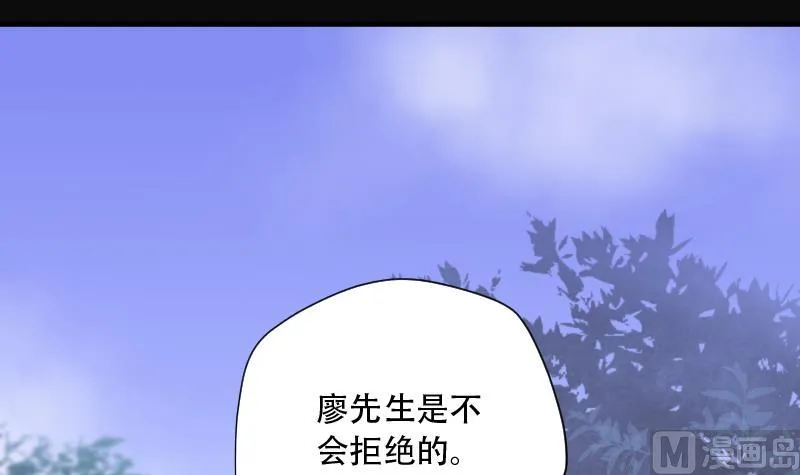 第102话 十八连环阴煞局 2 第25页