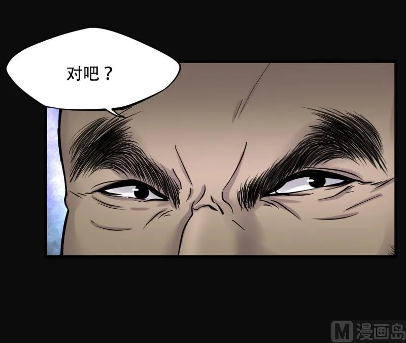 第102话 十八连环阴煞局 2 第28页