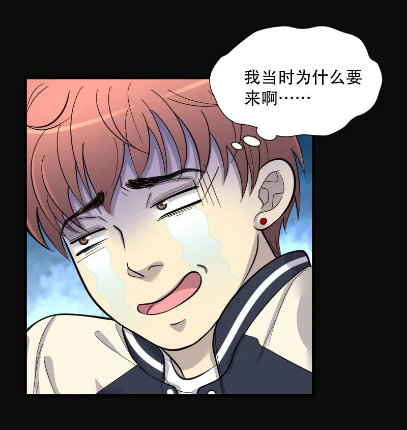 第102话 十八连环阴煞局 2 第33页