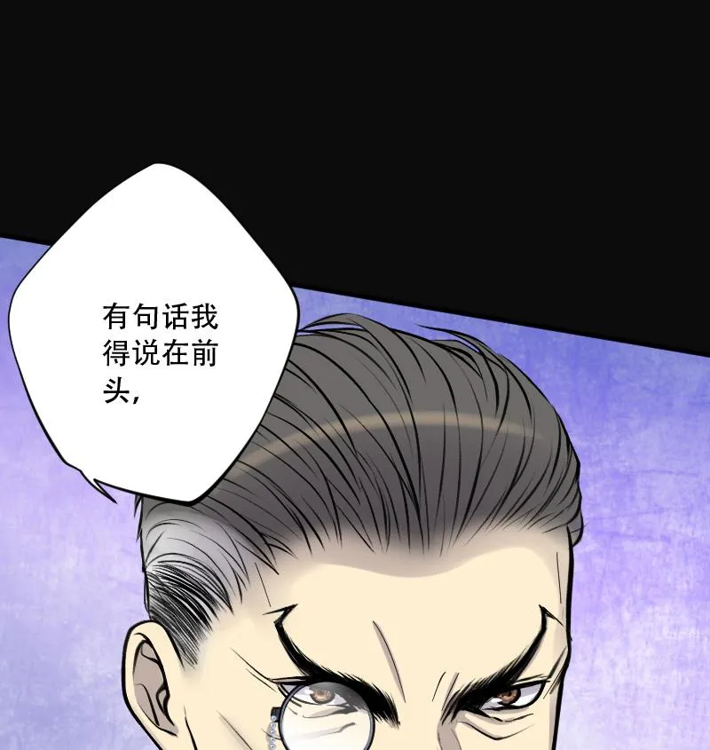 第102话 十八连环阴煞局 2 第34页
