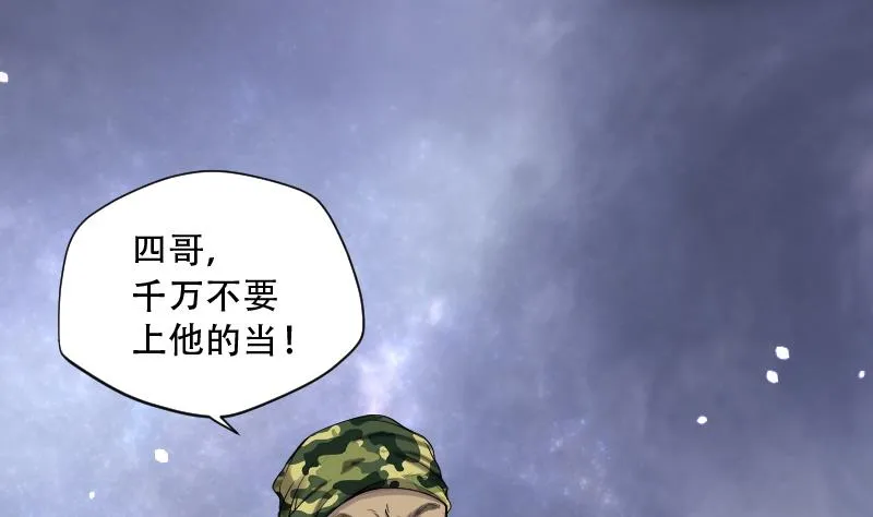 第105话 十八连环阴煞局 5 第2页