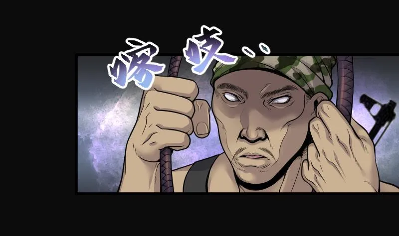 第106话 十八连环阴煞局 6 第17页
