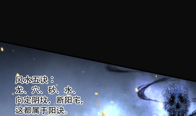 第107话 黄金柱白玉台 1 第9页