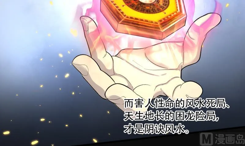 第107话 黄金柱白玉台 1 第11页