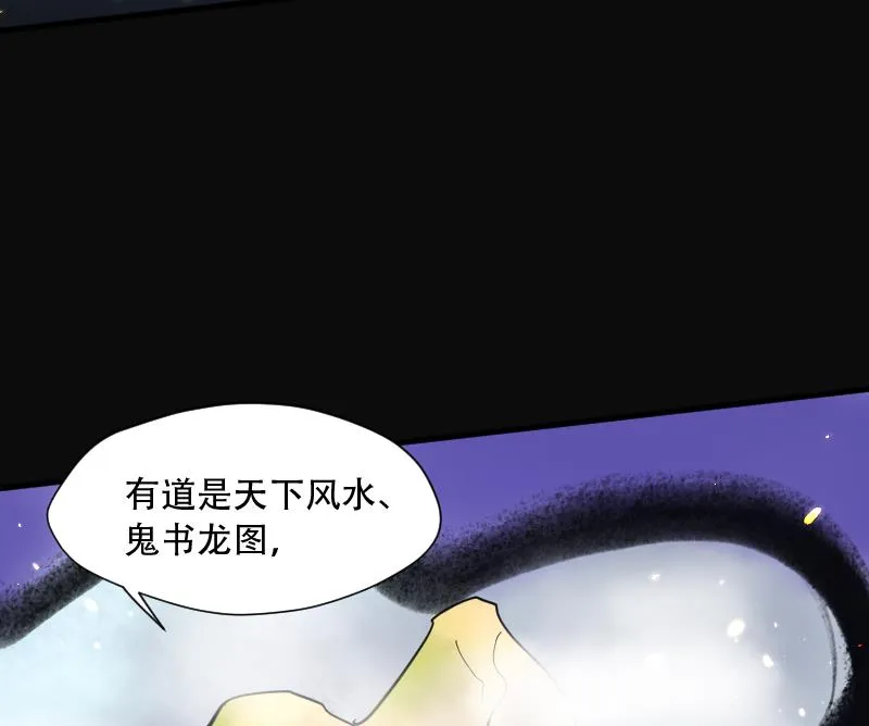 第107话 黄金柱白玉台 1 第12页