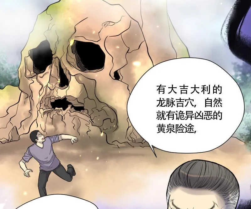 第107话 黄金柱白玉台 1 第13页