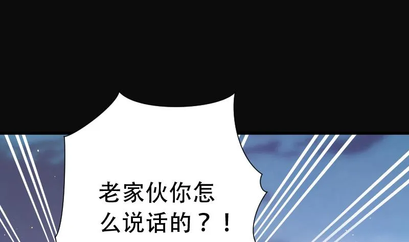 第107话 黄金柱白玉台 1 第30页