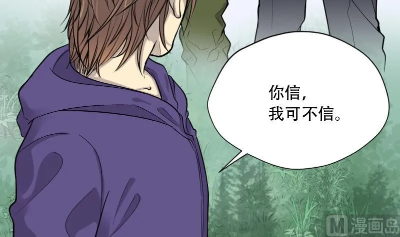 第110话 黄金柱白玉台 4 第5页