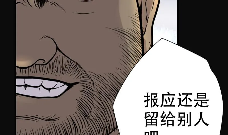 第110话 黄金柱白玉台 4 第10页
