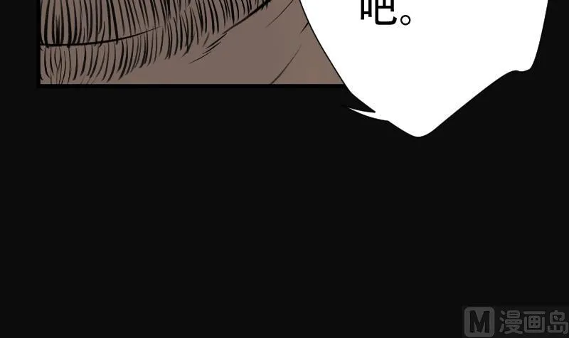第110话 黄金柱白玉台 4 第11页
