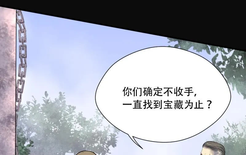 第110话 黄金柱白玉台 4 第12页